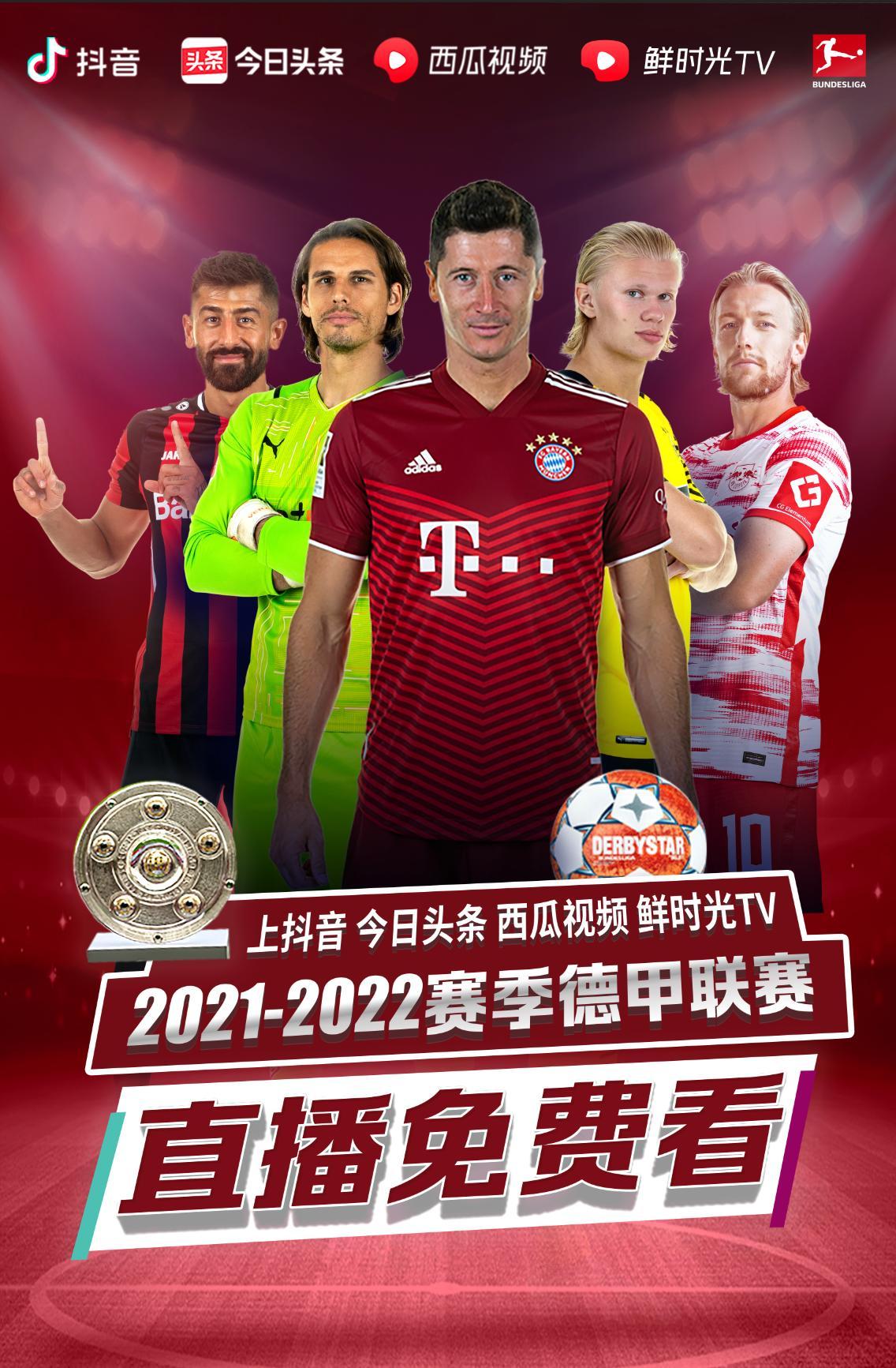 欧洲足坛以