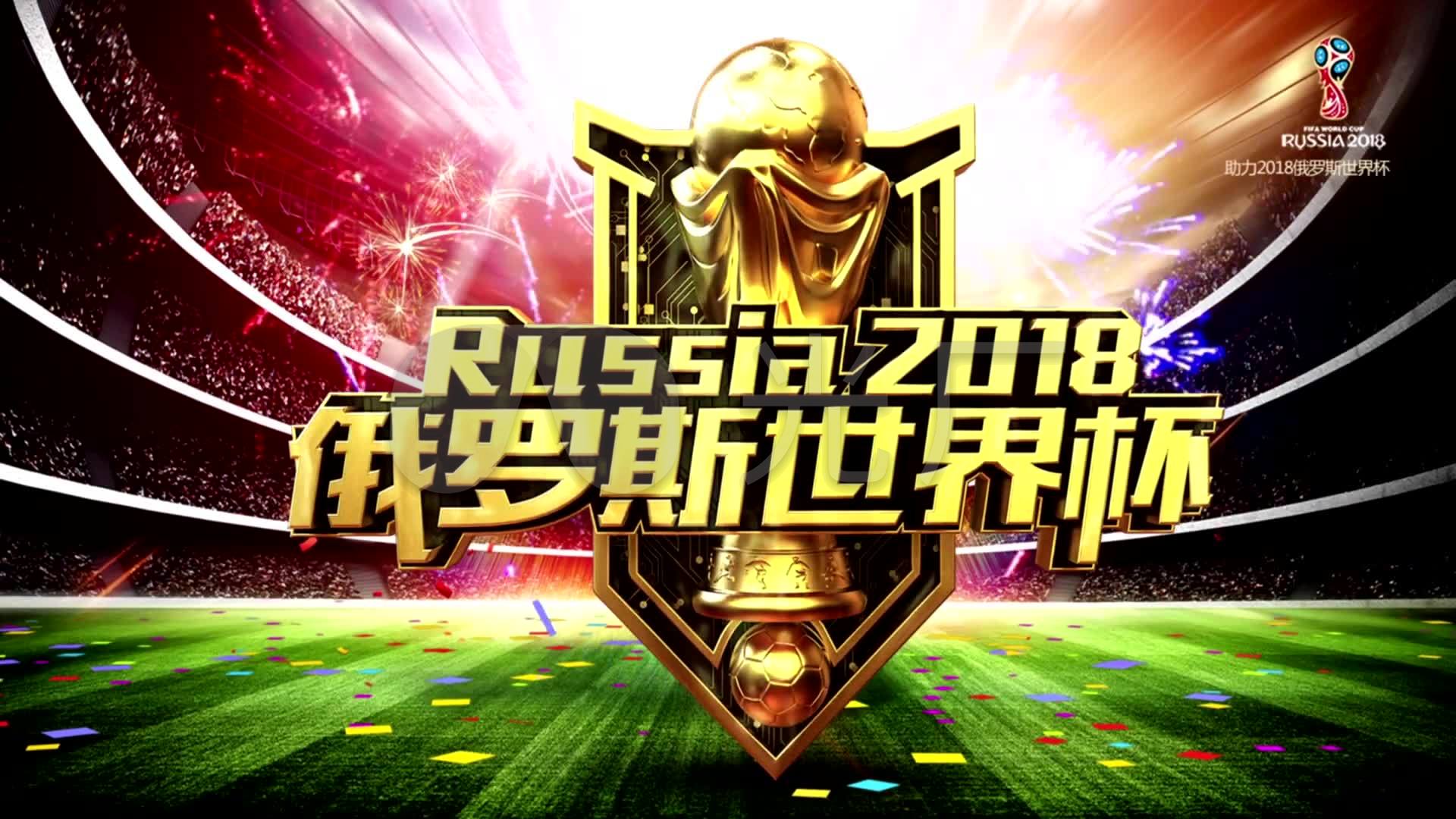 代足球的商
